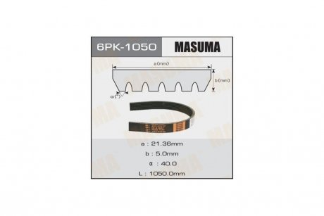 Ремень поликлиновой 6PK-1050VW GOLF VI (517) 2.0 R, 2.0 TSI (13-18) MASUMA 6PK1050