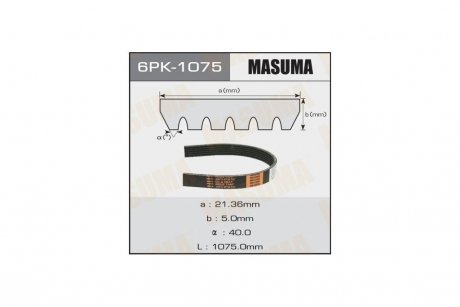 Ремень поликлиновой 6PK-1075 (6PK-1075) MASUMA 6PK1075