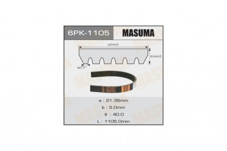 Ремень поликлиновой 6PK-1105 MASUMA 6PK1105