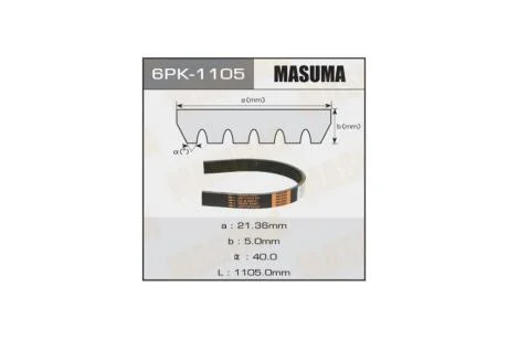 Ремень поликлиновой 6PK-1105 (6PK-1105) MASUMA 6PK1105