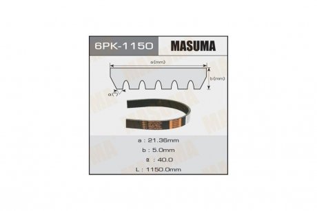 Ремінь поліклінової (6PK-1150) MASUMA 6PK1150 (фото 1)