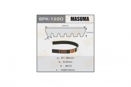 Ремень поликлиновой (6PK-1220) MASUMA 6PK1220