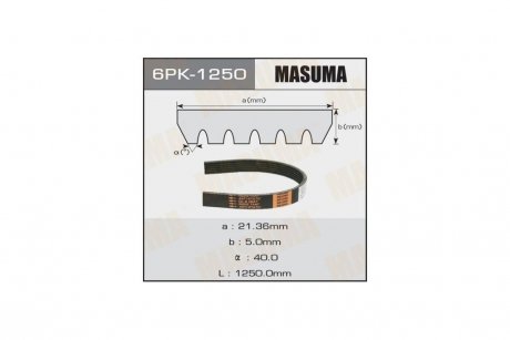 Ремень поликлиновой MASUMA 6PK1250