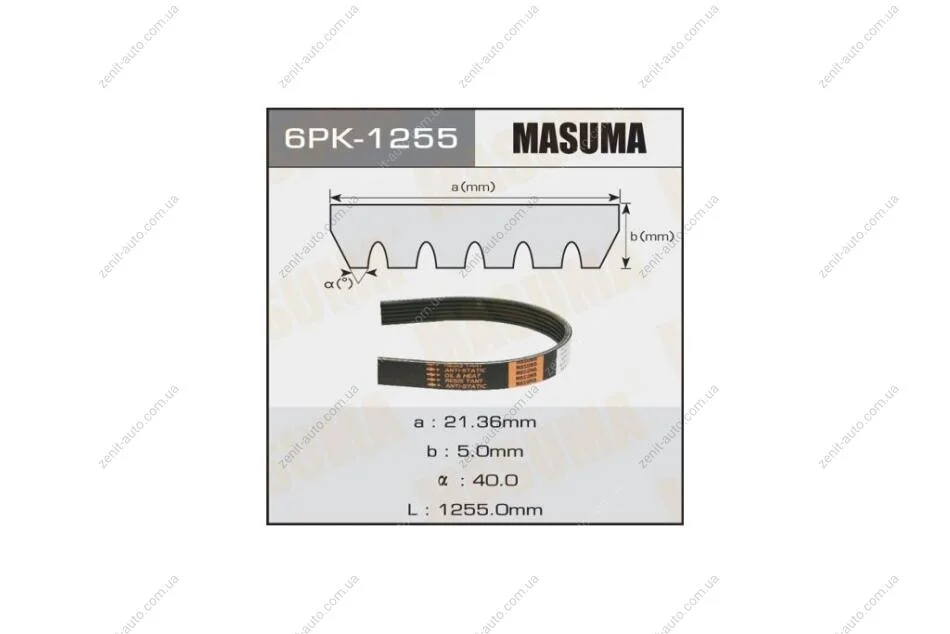 Ремень поликлиновой (6PK-1255) MASUMA 6PK1255 (фото 1)