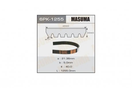 Ремінь полікліновий (6PK-1255) MASUMA 6PK1255 (фото 1)