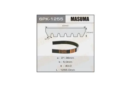 Ремень поликлиновой (6PK-1255) MASUMA 6PK1255