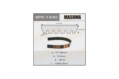 Ремень поликлиновой (6PK-1430) MASUMA 6PK1430