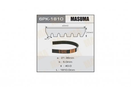 Ремень поликлиновой (6PK-1810) MASUMA 6PK1810