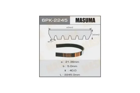 Ремінь поліклінової 6PK-2245 (6PK-2245) MASUMA '6PK-2245