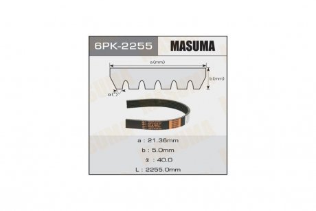 Ремень поликлиновой (6PK-2255) MASUMA 6PK2255
