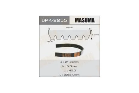 Ремень поликлиновой (6PK-2255) MASUMA 6PK2255