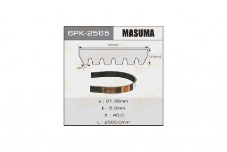 Ремінь полікліновий (6PK-2565) MASUMA 6PK2565 (фото 1)