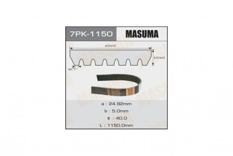 Ремінь полікліновий (7PK-1150) MASUMA 7PK1150