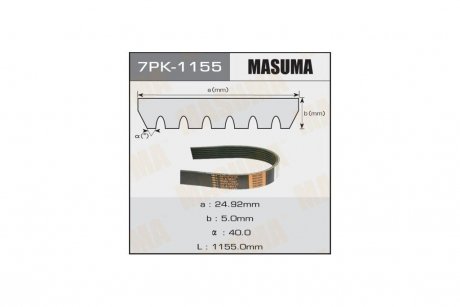 Ремінь поліклінової 7PK-1155 (7PK-1155) MASUMA '7PK-1155