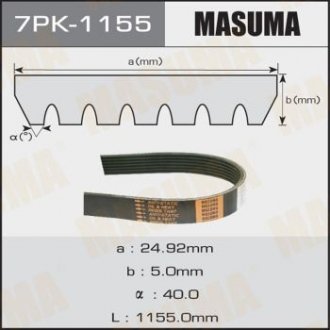 Ремень поликлиновой 7PK-1155 MASUMA '7PK-1155