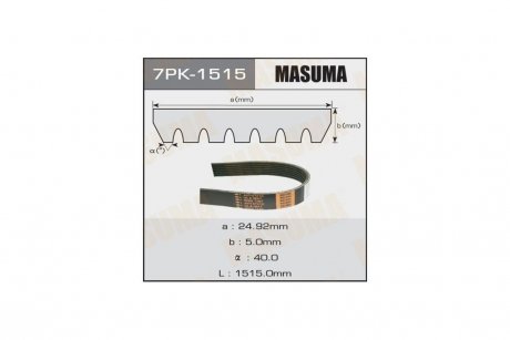 Ремень поликлиновой MASUMA 7PK1515 (фото 1)