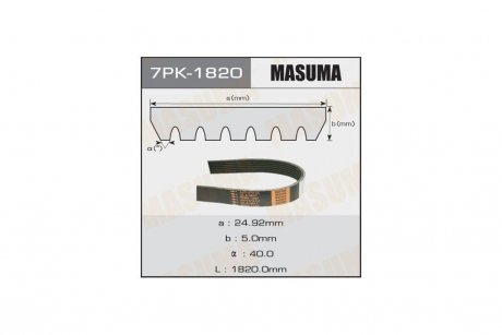 Ремень поликлиновой (7PK-1820) MASUMA 7PK1820