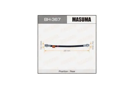 Шланг гальмівний (BH-367) MASUMA BH367