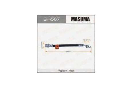 Шланг тормозной (BH-567) MASUMA BH567