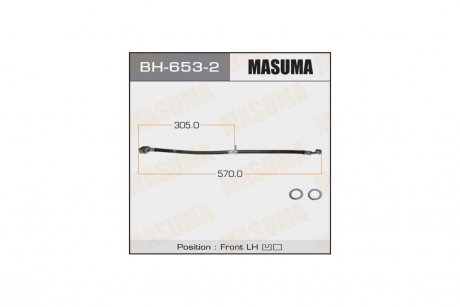 Шланг гальмівний (BH-653-2) MASUMA BH6532 (фото 1)