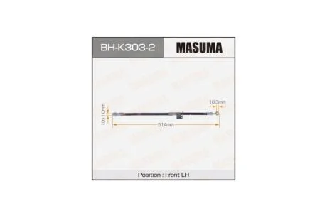 Шланг тормозной (BH-K303-2) MASUMA BHK3032