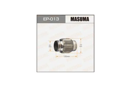 Гофра глушителя (51*100) 2-х слойная Interlock (EP-013) MASUMA EP013