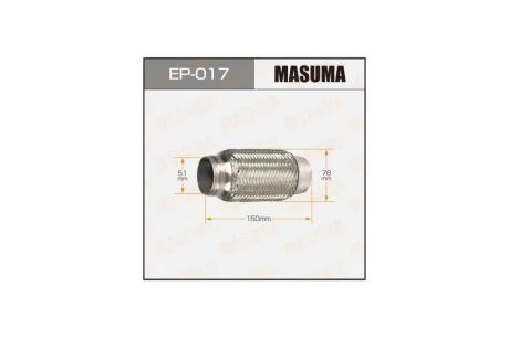 Гофра глушителя (51*150) 2-х слойная Interlock (EP-017) MASUMA EP017