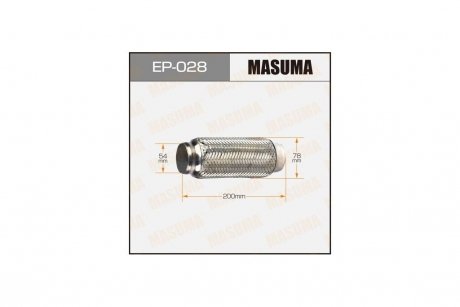 Гофра глушителя 54x200 Interlock MASUMA EP028 (фото 1)
