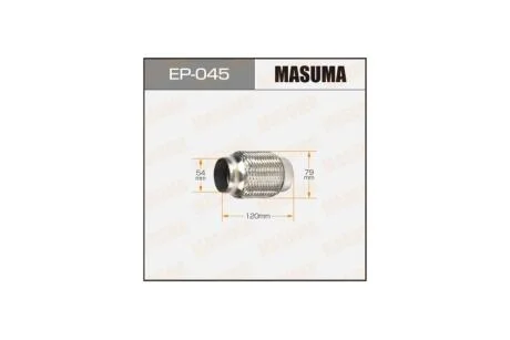 Гофра глушителя (54*120) 2-х слойная Interlock (EP-045) MASUMA EP045