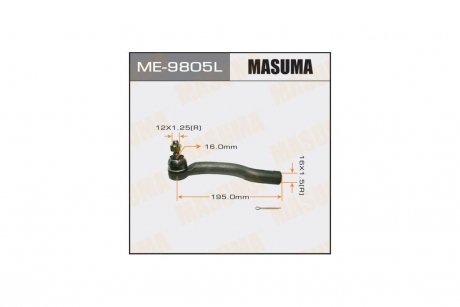 Наконечник рулевой (ME-9805L) MASUMA ME9805L (фото 1)