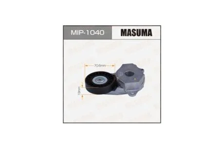 Натягувач ременя приводу навісного обладнання 1NRFE 1NRFKE 2NRFKE (MIP-1040) MASUMA 'MIP1040