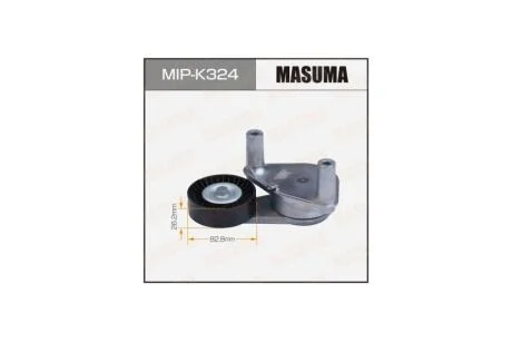 Натягувач ременя генератора (MIP-K324) MASUMA MIPK324