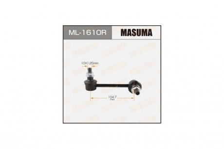 Стойка стабилизатора (ML-1610R) MASUMA ML1610R (фото 1)