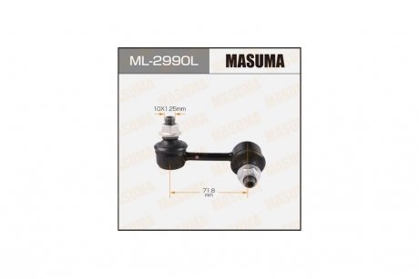 Стійка стабілізатора (ML-2990L) MASUMA ML2990L