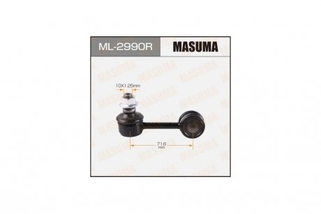 Стійка стабілізатора (ML-2990R) MASUMA ML2990R