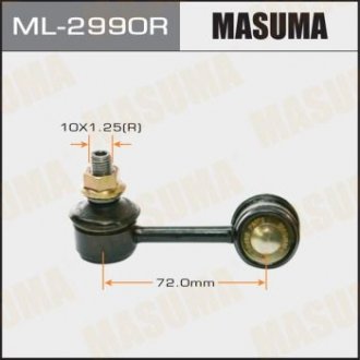 Стійка стабілізатора (ML-2990R) MASUMA ML2990R