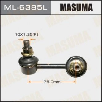Стойка стабилизатора задн LH CIVIC/ FD1, FD3 (ML-6385L) MASUMA 'ML-6385L