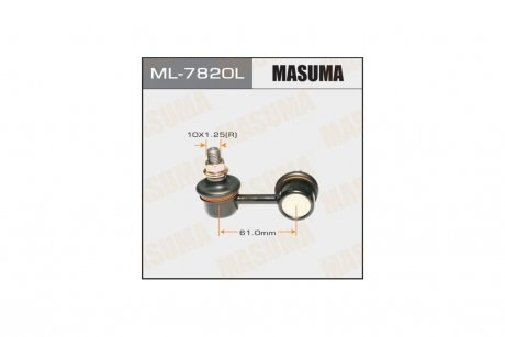 Стійка стабілізатора (ML-7820L) MASUMA ML7820L (фото 1)