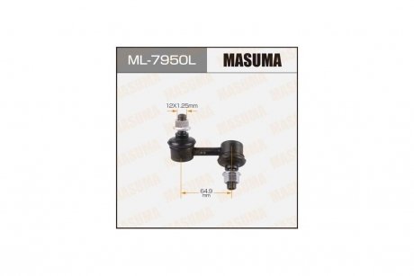 Стійка стабілізатора (ML-7950L) MASUMA ML7950L