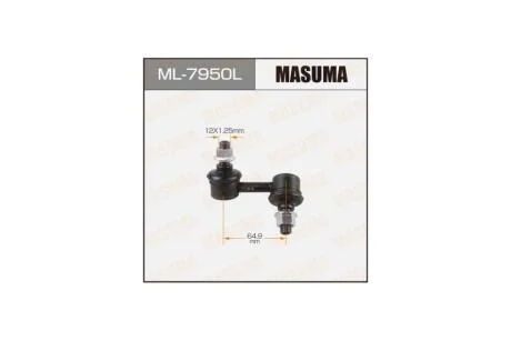 Стійка стабілізатора (ML-7950L) MASUMA ML7950L