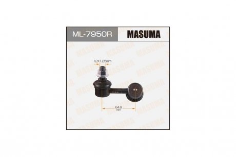 Стойка стабилизатора (ML-7950R) MASUMA ML7950R (фото 1)