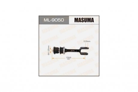 Стійка стабілізатора заднього Lexus LX570/ Toyota Land Cruiser (07-) (ML-9050) MASUMA ML9050 (фото 1)