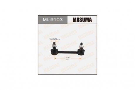 Стійка стабілізатора (ML-9103) MASUMA ML9103