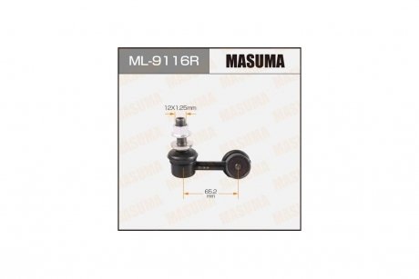 Стойка стабилизатора заднего правая Nissan Pathfinder (05-) (ML-9116R) MASUMA ML9116R (фото 1)