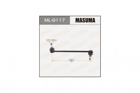 Стойка стабилизатора (ML-9117) MASUMA ML9117 (фото 1)