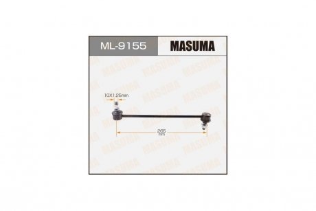 Стойка стабилизатора (ML-9155) MASUMA ML9155 (фото 1)