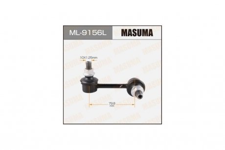 Стойка стабилизатора (ML-9156L) MASUMA ML9156L (фото 1)