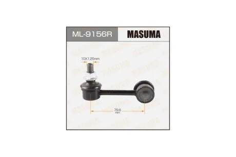 Стойка стабилизатора (ML-9156R) MASUMA ML9156R
