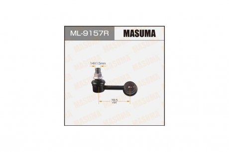 Стійка стабілізатора (ML-9157R) MASUMA ML9157R (фото 1)