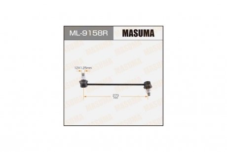 Стійка стабілізатора (ML-9158R) MASUMA ML9158R